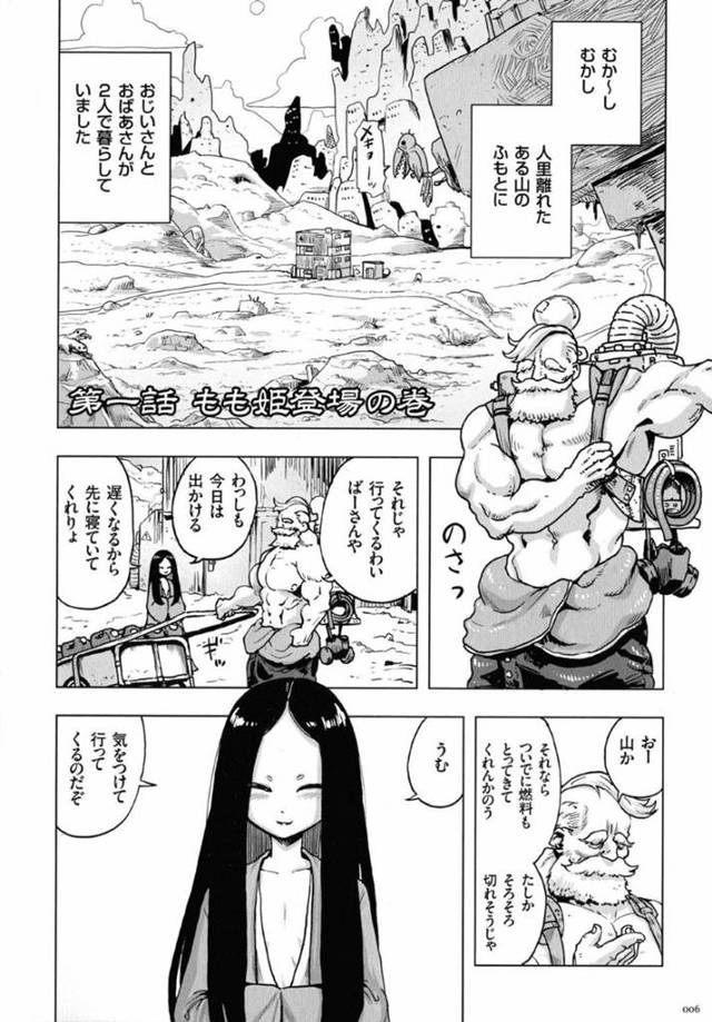 【エロ漫画】家を抜け出して冒険の旅に出る事になったもも姫。地下通路へと侵入した彼女だったが、そこには巨大な獣が待ち受けており、彼女に欲情した獣に次々と襲われては中出しされる展開になる。