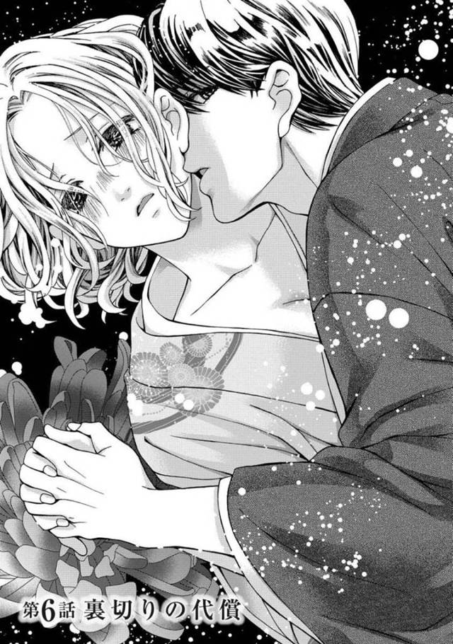 【裏切りエロ漫画】杏菜は自身の弱さから、守ってくれる昌也と共に生きる選択肢を捨ててしまった事を酷く後悔する。未練を断ち切るつもりだった杏菜だったが昌也に抱いてと伝える【聖ゆうか】