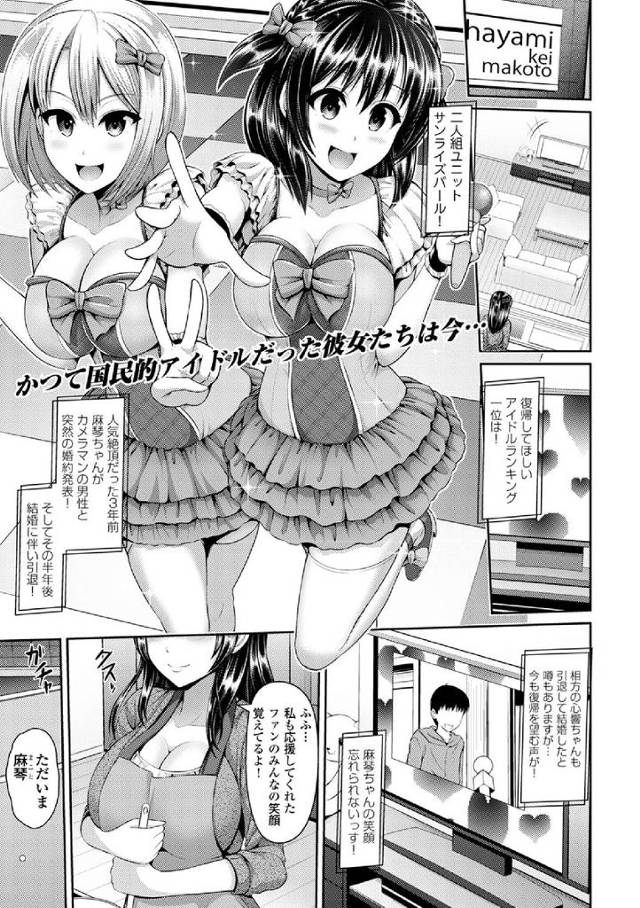 【エロ漫画】夫の借金返済のためステージ衣装でマンぐり返しされパイパンまんこをクンニされる人妻になった爆乳の元ア…