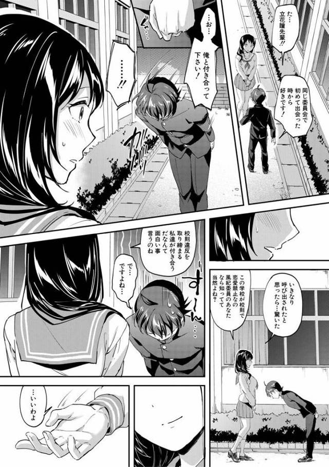 【JKエロ漫画】初エッチから淫乱ビッチになってしまった先輩彼女！彼氏のチンポをおもちゃにしてしまうｗ