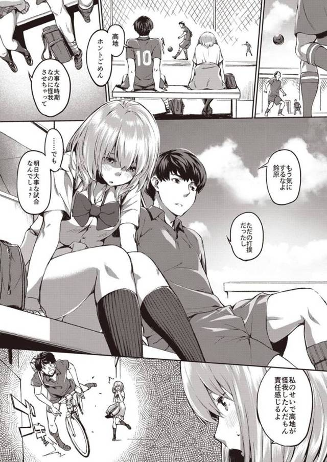 【エロ漫画】男にねだられてエチエチな紐水着を着させられる美女…ムラムラした男が試着室に侵入してきて、立ちバックで激しく突かれて同時イキSEX！【よろず:3150えちえちギャル合同】