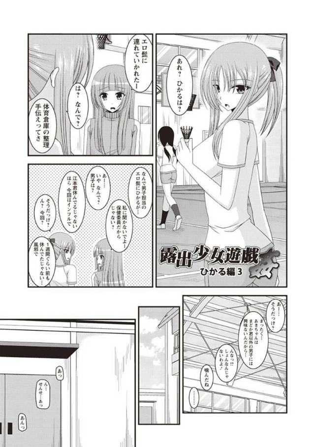 【エロ漫画】変態教師とひょんな事から身体の関係を持つようになった清楚系娘。男に毎日のようにセックスをさせられていた彼女だったが、次第に普通のセックスに飽き足らず、保健体育の教材として同級生達と乱交セックスまでする羽目に。