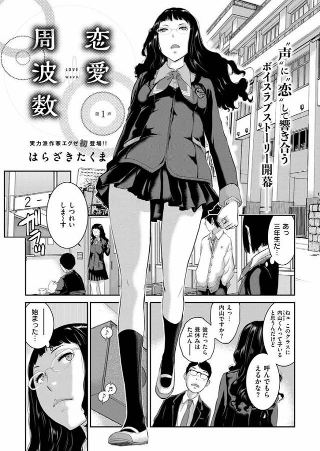【JKエロ漫画】マイクを使って激エロファック！関西弁のビッチ女子が新入生を逆レイプ！？