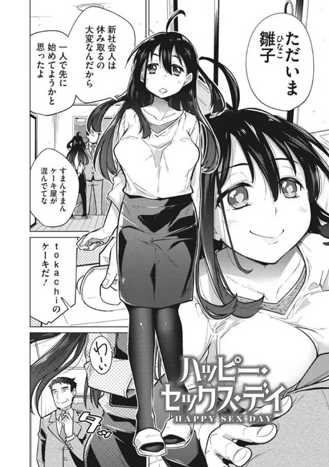 誕生日に父親から犯される巨乳JK…亡き母の代わりに父親と肉体関係にあったが、いつしか抵抗できず、快楽へと代わり今日の誕生日もアヘ顔晒して中出し近親相姦セックス！【ゆきりたかし:ハッピー・セックス・デイ】