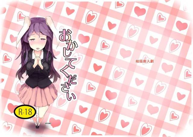 【エロ漫画】東方三兎は発情しオナニーするが我慢できなくなりモブ男達のチンコをおねだりし中出しセックス【タダシ】