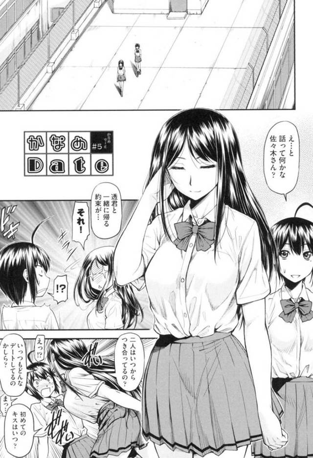 【エロ漫画】 同級生の女子たちに見られている事も知らず、校舎でこっそりセックスをするカップル。彼女はデカマラな彼氏のチンポをご奉仕するようにフェラし、立ちバックでチンポを挿入させる。