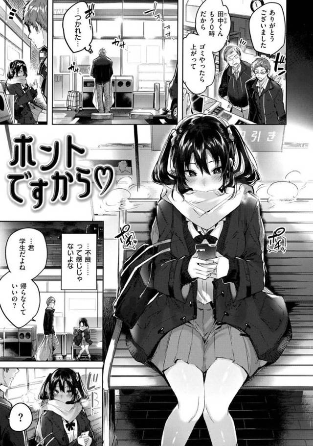 見知らぬ男の家に泊まる事になった家出清楚系JK…淫乱な彼女は泊めてくれたお礼に童貞な彼を押し倒し、強引にセックスを迫る。断れない彼に手コキやフェラでご奉仕した後、正常位や騎乗位で中出しまでさせるのだった。【kakao:ホントですから】