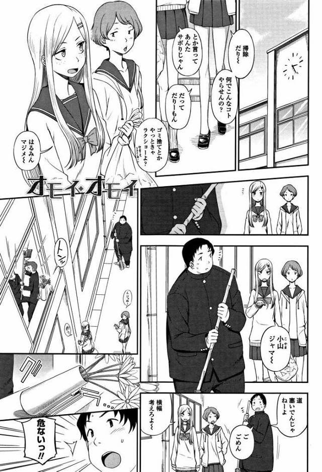【JKエロ漫画】おデブちゃんに圧迫されて性癖爆発してしまうギャル女子高生ｗ種付けプレスされてガチアクメ！
