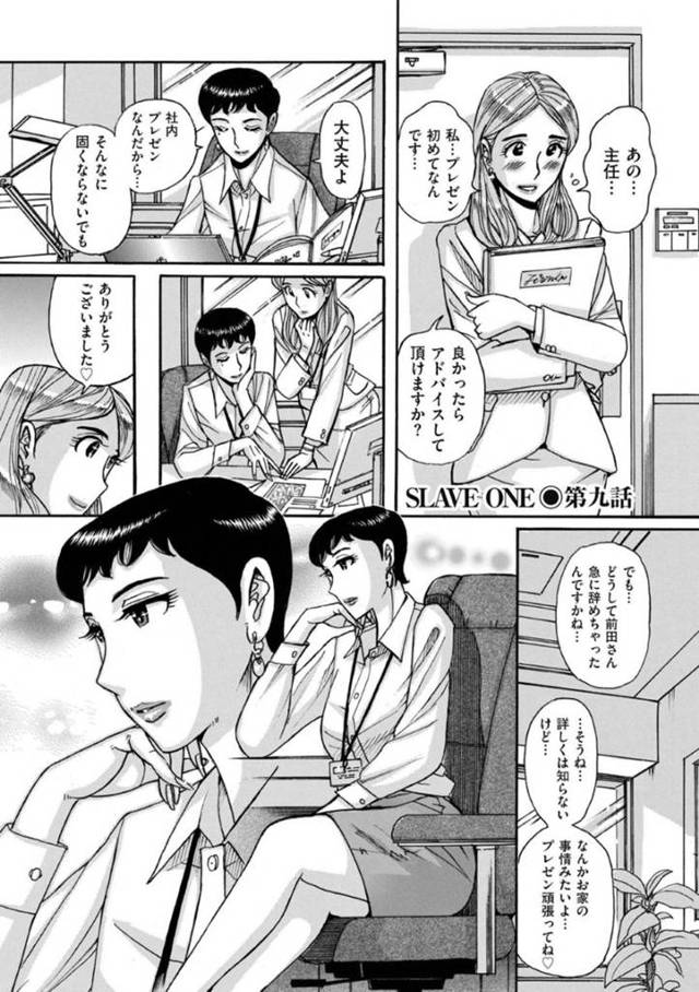 【エロ漫画】仕事終わりにM男たちと乱交セックスをするクールな熟女OL。アイマスクをした男たちに囲まれた彼女は手マンされたり、乳首責めなど愛撫を受け、次々と生チンポを挿入させる乱交セックスへと発展させる。