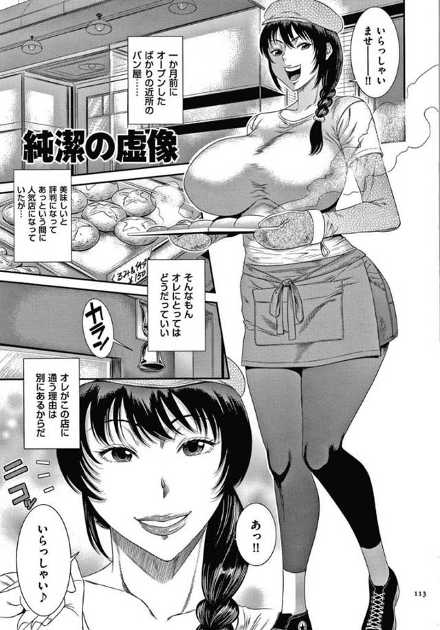 最近オープンしたばかりのパン屋で働く巨乳人妻…パン屋で働きながら肉便器調教ものの動画に出演して常連客の男にバレて口止めとしてフェラチオして口内射精でごっくんする。ラブホに移動しアヘ顔晒して中出しセックス！【砂川多良:純潔の虚像】