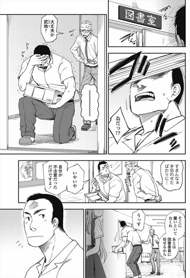 【エロ漫画】体が大きくて身長も高い男子が小柄で華奢なJKといい雰囲気になって図書館でイチャラブセックスしちゃい…