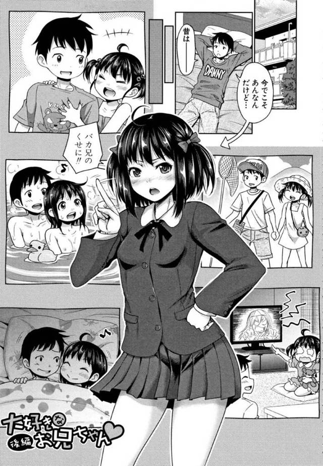 【エロ漫画】妹にうっかり精子をぶっかけてしまった事がきっかけで一緒に風呂に入る事になった主人公。狭い湯船で密着状態の二人エッチな感情を抑えきれなくなり、勢いに任せて近親相姦してしまう。
