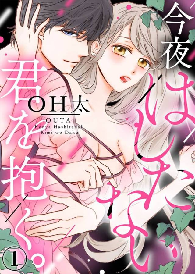 【エロ漫画】かつての担任の男教師とセックスする事になったスレンダーOL。セックスの事でコンプレックスのある彼女は彼からテクニックを享受しようとホテルに入ってセックス。