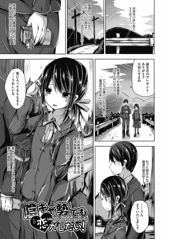 【JKエロ漫画】セックスしかやることがない陰キャカップルｗ休み時間にフェラして中出しまでしてしまうｗ