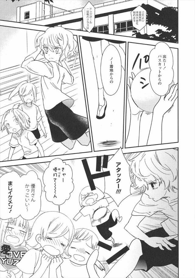 【エロ漫画】ショートカットで男勝りのボーイッシュなロリJKに教室で筆責めしてちっぱい弄ってパイパンのまんすじを…