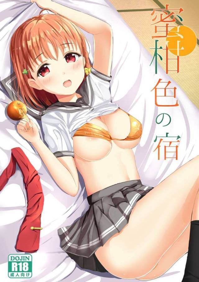 【エロ漫画】実家の旅館をお手伝いする巨乳活発娘の千歌。無防備に客に接しているせいで客の男を勃起させてしまった彼女は勃起を鎮める為にエッチなご奉仕をする羽目に。