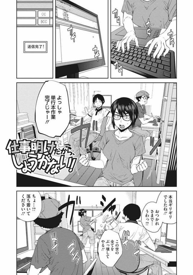【エロ漫画】アシスタントのオタク大学生２人を誘惑してヤりまくり二本挿されて連続中出し絶頂する女エロ漫画家【紙魚丸／仕事明けだから、しょうがない！】