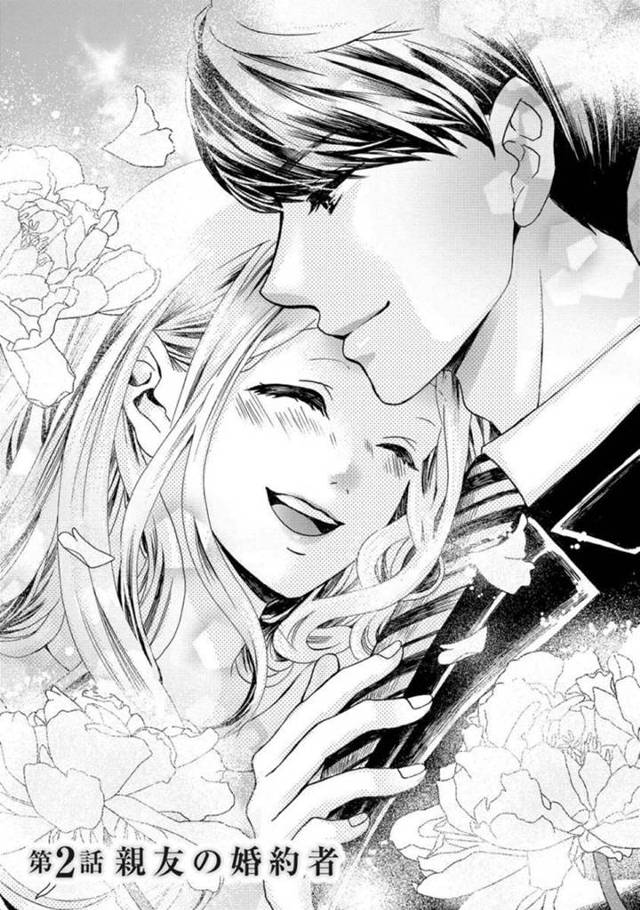 【切ないエロ漫画】昌也と別れてからしばらく経ち、杏菜の元に親友の英恵から電話があり、会うと結婚する報告を受ける。婚約者に合わせてもらえることになり会うと相手は昌也だった【聖ゆうか】