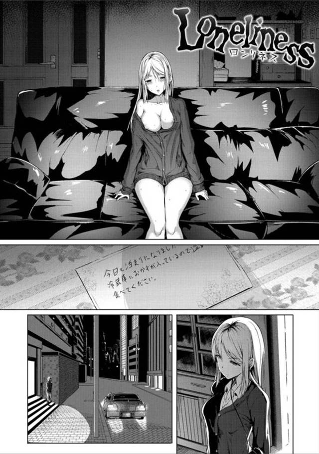 【エロ漫画】妻子持ちの男とパパ活不倫を始めた不良JKだが、裏切られて目隠しのまま仲間の男達に輪姦され乱交セックスで淫乱快楽堕ち【タカシ／Loneliness】