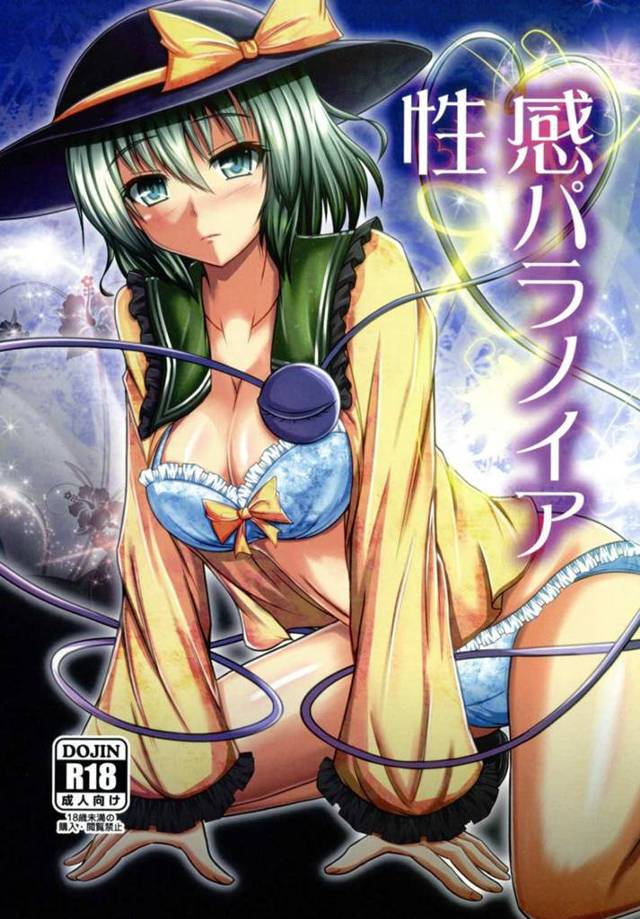 【エロ漫画】モブ男に話しかけられたこいしは男に身体を弄られ退屈そうにセックスに付き合う【taka♂】