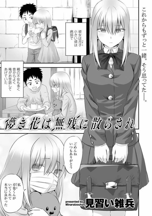 【JKエロ漫画】世間知らずの美人女子高生がヤンキーに押し掛けレイプされてしまう！