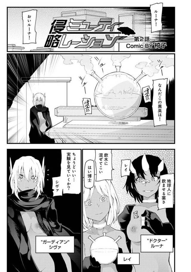 【エロ漫画】爆乳でビッチな宇宙人に絶倫巨根にされた男子が孕ませ実験として金髪美少女やチャイナドレスのアジア人双…