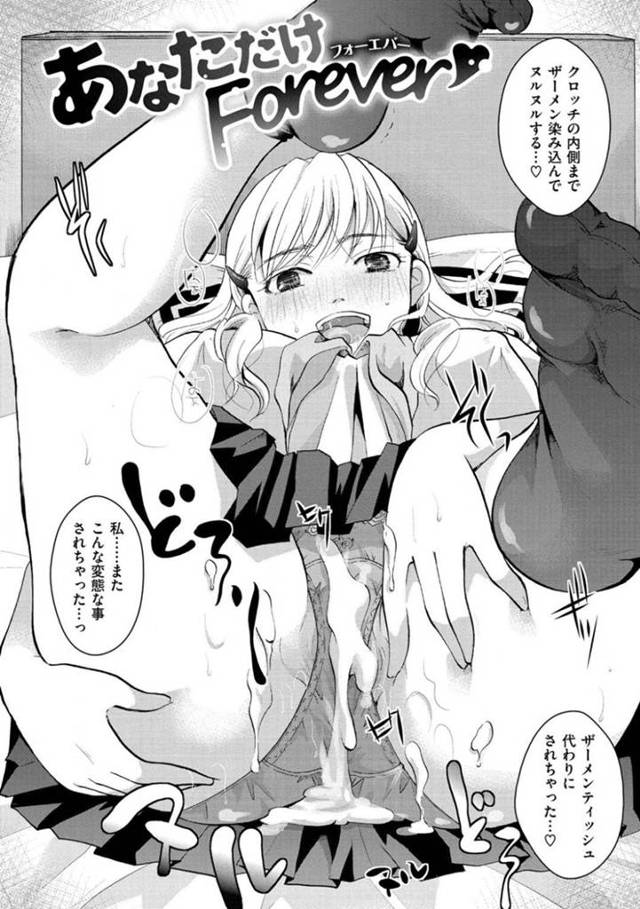 【エロ漫画】彼氏に従順でエッチな事をなんでもしてしまうセーラーJK。彼氏にカメラを回されながら目隠しフェラさせられたり、拘束された状態でディルドで調教を受けてイキまくる！