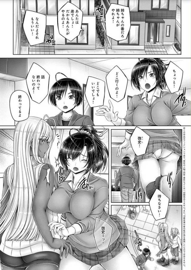 【JKエロ漫画】喧嘩ばかりの姉弟に近親相姦を見せて発情させる外国人さんｗｗ