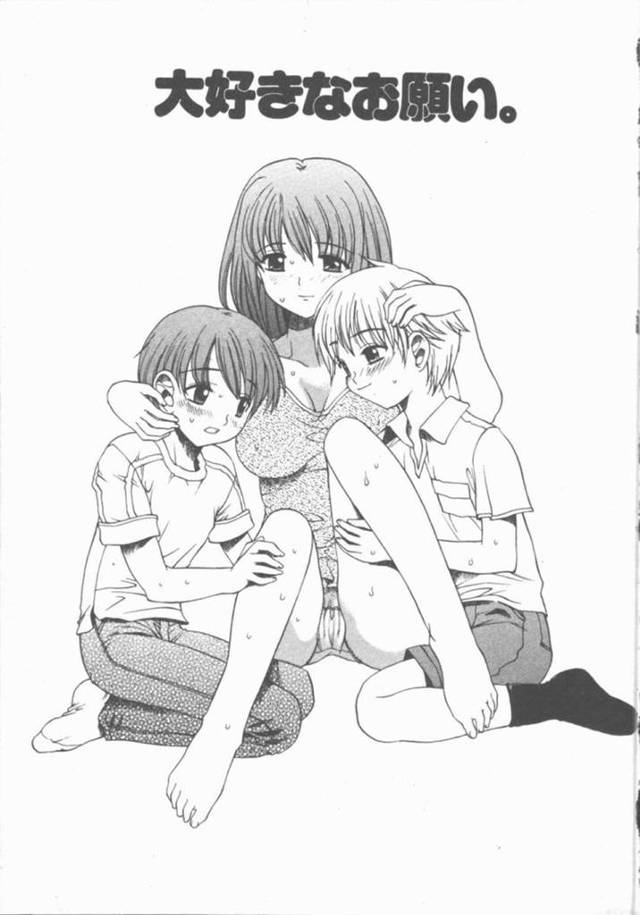 【エロ漫画】お姉ちゃんと慕う男の子とイチャラブSEXをしたあとに、お願いをされる。後日お姉ちゃんが家を訪ねると、男の子の親友が！友達童貞の初めてを経験させてあげる入れ込んだ3Pセックス！【素崎彰/大好きなお願い。】