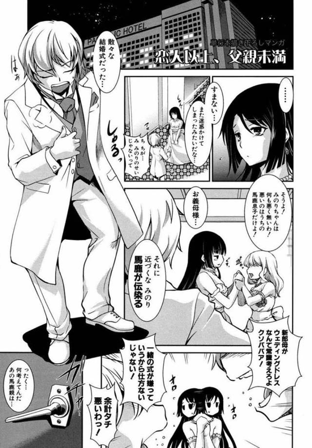 結婚式後、ホテルでエロコスチューム姿で旦那にエッチを迫る巨乳娘…すっかりその姿に欲情した彼は貪るようにクンニし、立ちバックで獣のようにピストンしまくって中出しフィニッシュするのだった。【天乃一水:恋人以上、父親未満】