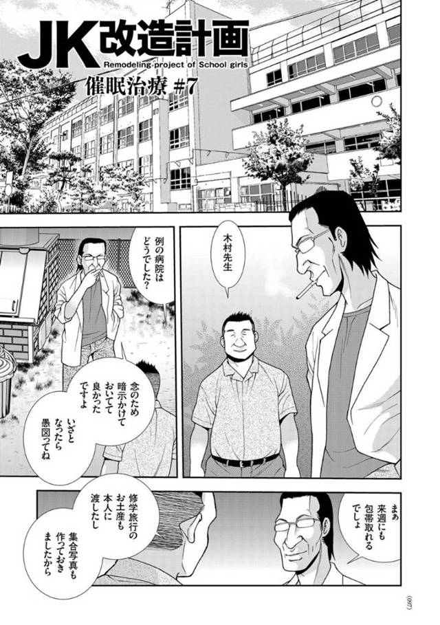 【エロ漫画】変態ドスケベ男教師二人に調教され続け、ついには乳首と性器を手術で巨大に改造されてしまった地味メガネJK…拡張されたマンコに極太ディルドをハメられたままアナルレイプされてイキまくりフィストファックで絶頂堕ち【しのざき嶺：JK改造計画 催眠治療＃７】