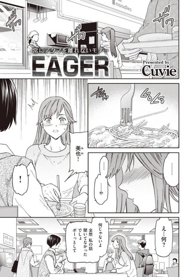 【エロ漫画】清純少女が友人と食事をしていても、アタマを離れない物があった。それは大好きなおちんぽ。夜には男のチンコを貪るようにフェラチオして、自ら跨って騎乗位で腰を振りまくって快楽に脳が支配されている！