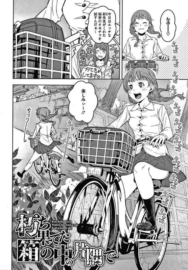 【エロ漫画】田舎の小屋でこっそりエロ本を読んでいたのが近所のみつあみJKにバレてしまった少年。どうやら彼女の家の敷地だったようで、少年がエッチな事に興味津々だということを察した彼女は筆おろしセックスを施そうと彼を誘惑する。