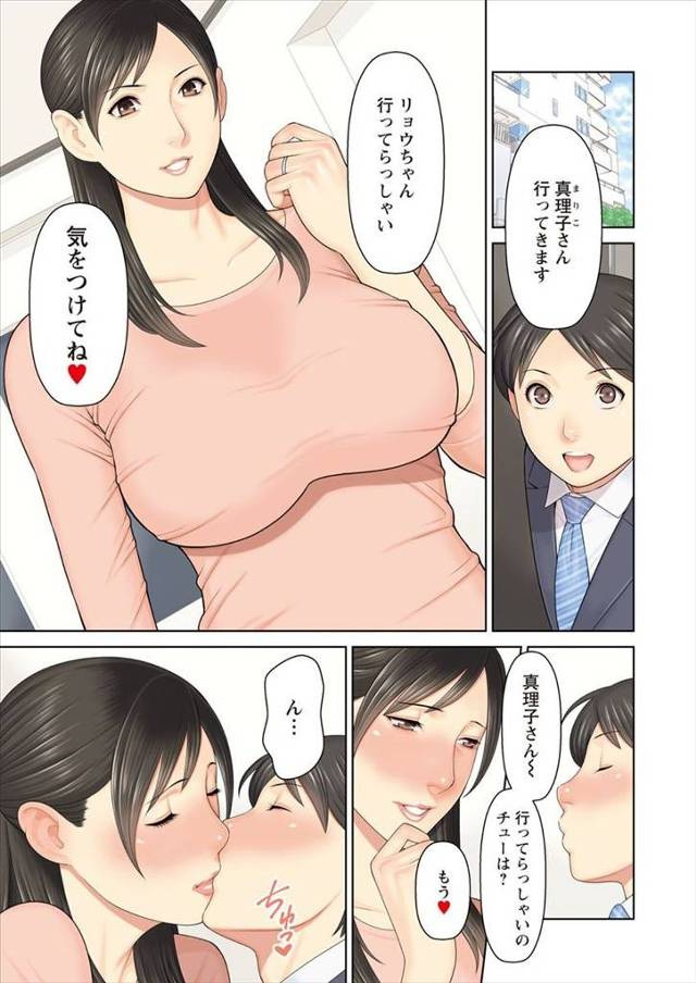 【エロ漫画】爆乳若妻にノーブラでニットワンピとTフロントランジェリー着せて固定バイブ状態で公衆トイレでスリル満…