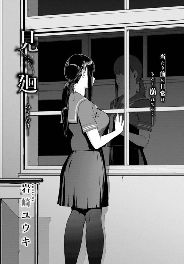 夜遅く教室に現れ見回りの警備員に襲う巨乳JK…既に死んでいる警備員にいきなりディープキスしてフェラチオ！騎乗位で生ハメしてバックで激しく突かれ中出しセックス！【岩崎ユウキ:見廻り】