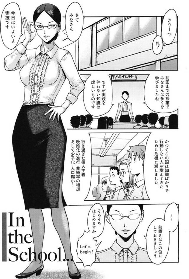 【エロ漫画】授業の一環としてクラスメイトのパートナーとスキンシップを取るJC達…どんどん距離が近くなり委員長が先導を切ってついにセックス！教室中でパートナーとのセックスが始まる！【黒岩瑪瑙】