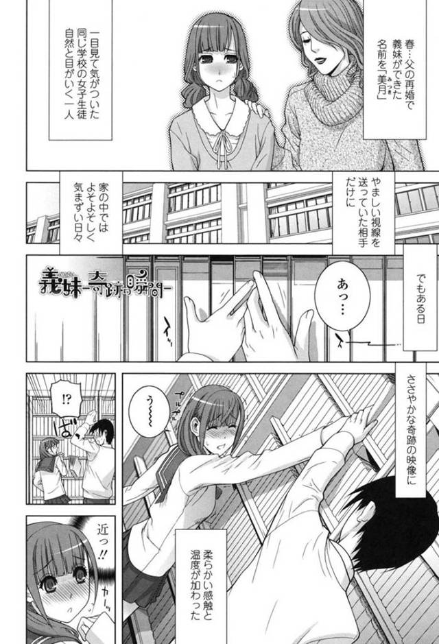 両親の再婚で同じ学校の年上男子と義兄妹となった美少女JK…徐々に仲良くなって放課後の学校でペッティングし始めイチャラブ生ハメセックスして中出し同時イキ【志乃武丹英：義妹奇跡の瞬間】