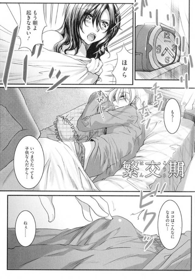 息子を朝フェラして起こす淫乱母親…強制クンニさせて６９からの騎乗位生ハメ逆レイプし激しい中出し母子セックスして朝からイキまくる【水龍敬：繁交期】