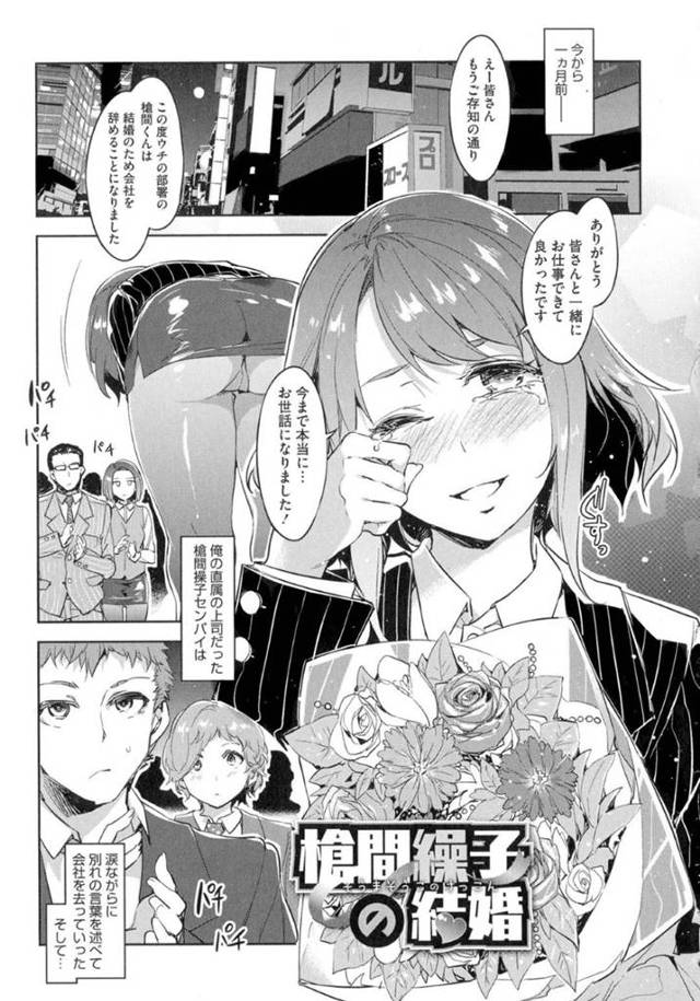 新婚なのに夫と喧嘩して会社の同僚の家に泊まりに来た変態痴女OL…酒を飲んでM字開脚で同僚と後輩を誘惑し、３P生ハメ乱交不倫セックスで中出しされて連続アクメ【水龍敬：槍間繰子の結婚】