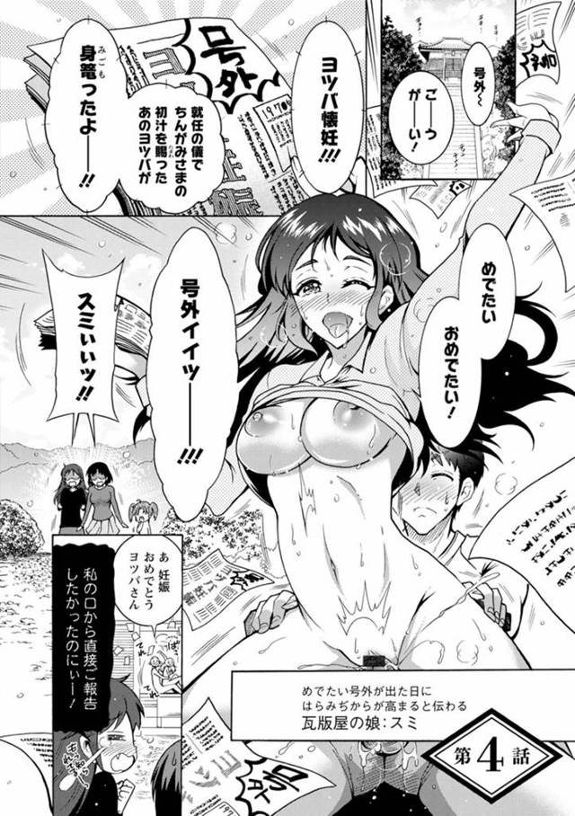 ちんがみ様として祀られている主人公にセックスを迫る織物職人のつむぎお姉さん…69の体勢で彼に跨った彼女はクンニされながらチンポをしゃぶりまくり、正常位やバックなどの体位でハメられては中出しされる。【ほんだありま:ちんがみさま 第4話】