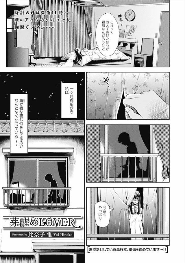 【エロ漫画】幼なじみが夜な夜なオナニーしてるのに気づいた巨乳JKが蔵に呼び出し父親のエロ本を見せながらオナニー…
