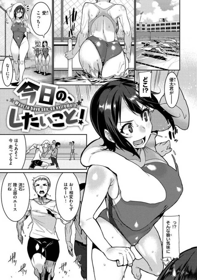 【エロ漫画】部屋で熟睡しているところを彼氏に欲情された巨乳な競泳JK。我慢できなくなった彼は寝ているのもお構い無しで正常位でガン突きファックの睡眠姦で中出ししまくる。
