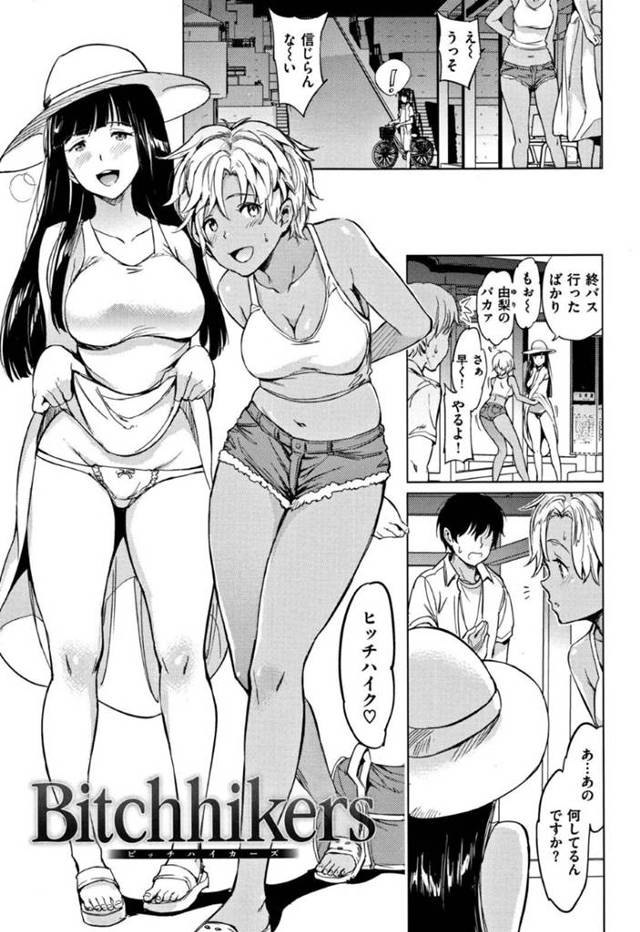 夜中にヒッチハイクしようとしていたところを見ていて心配した初対面の男に泊めてもらうことになったギャルビッチ２人…部屋を片付けようとする男子をお礼にダブルフェラして襲い逆レイプの生ハメ中出し３ｐセックスで交互にハメられイキまくる【mogg：Bitchhikers】