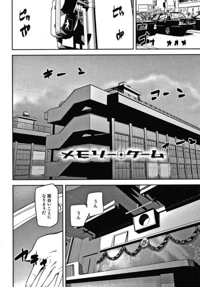 【エロ漫画】仮装ゲームの中でいきなり現れた男に戸惑う巨乳JK…次の瞬間に知らない人からセフレの認識に変わりトロ顔で股を開く！さらに部屋に入って来た友人の黒ギャルJKも設定を変えて3P中出しセックス！【アシオミマサト】