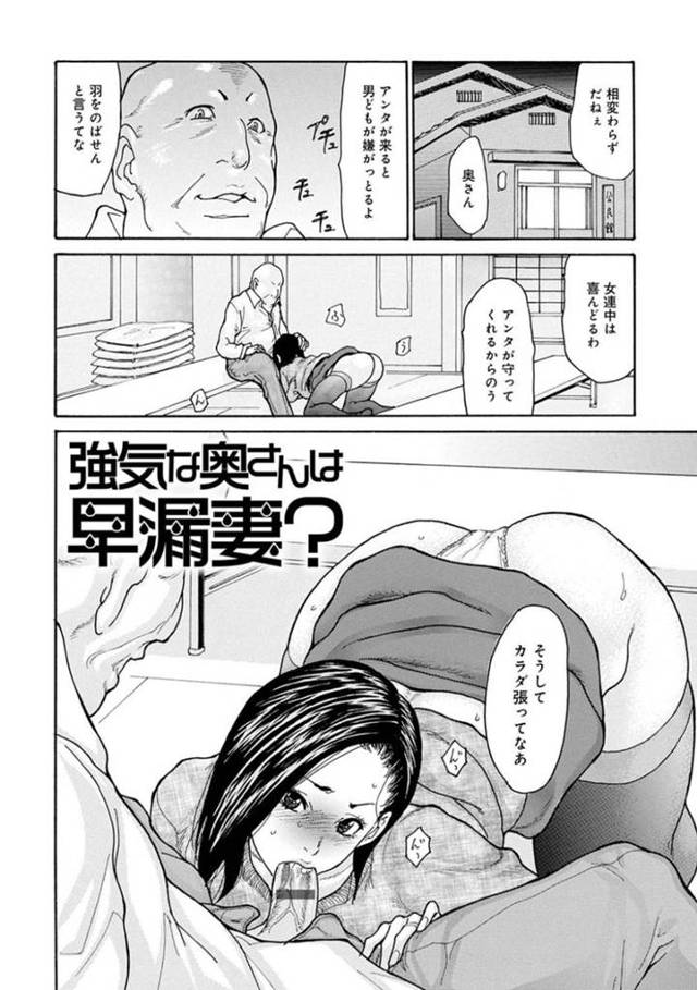 【エロ漫画】自治会の会長に泥酔レイプされて以来、毎日のように彼に犯されるようになった人妻。旦那が単身赴任している事を良いことに男は彼女に電話をかけさせながらNTRプレイする。