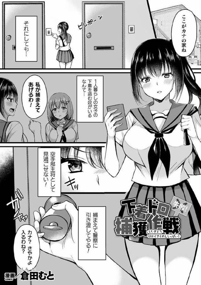 【JKエロ漫画】友達を守りにきたのに脅迫されてレイプされる女子高生！容赦ない連続中出しで精神崩壊！