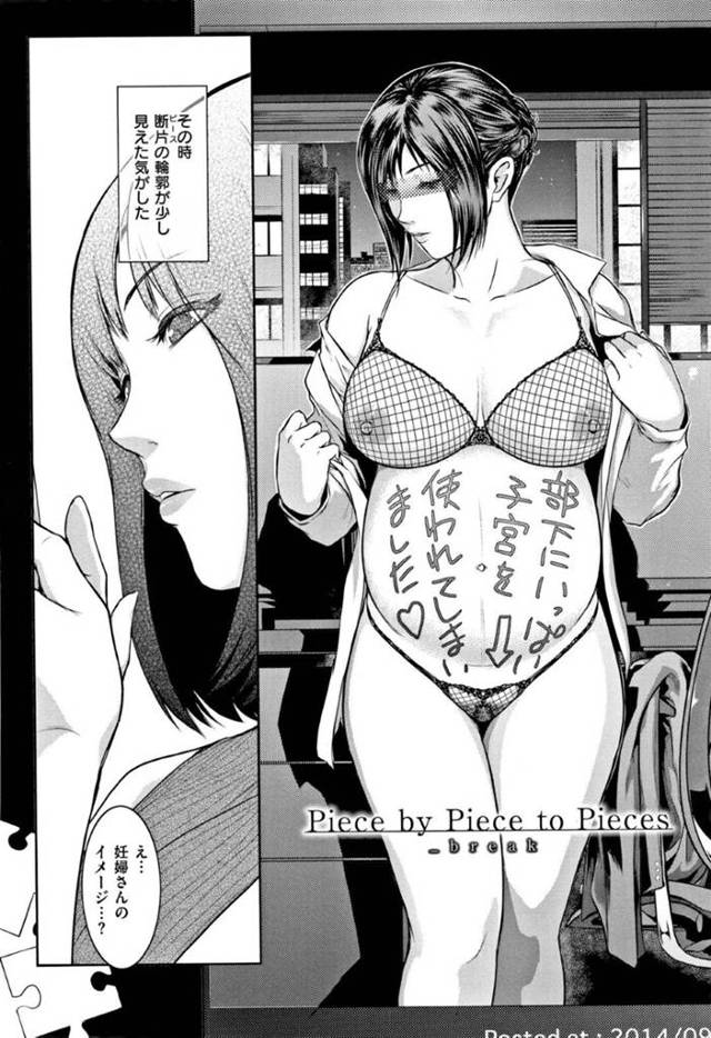 心に満たされないものがある腹ボテな人妻…エゲツないド変態写真をあげているブログを発見し、腹ボテな自分がセックスしている姿を投稿しようと露出セックス！【ここのき奈緒：Piece by Piece to Pieces-break】