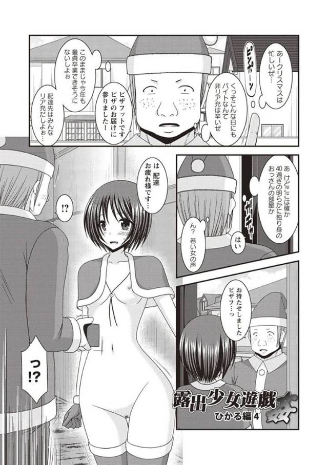 【エロ漫画】変態教師の指示でエッチな服装で他の男とセックスさせられる貧乳娘。散々中出しセックスさせられた後は再び教師の男にガン突きで犯される。