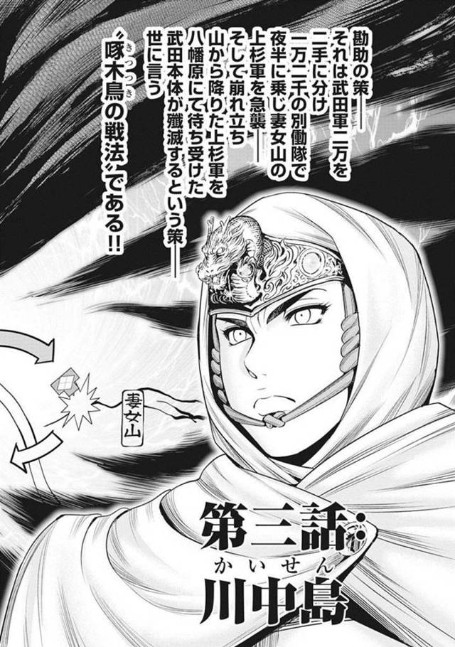 【エロ同人誌】敵の武将の術で絶頂してしまう巨乳女衆。そこへ副頭領の女２人が助けに入り武将を術で勃起させるが決闘寸前…！【大杉ゆきひろ／川中島麗戦 第３話】