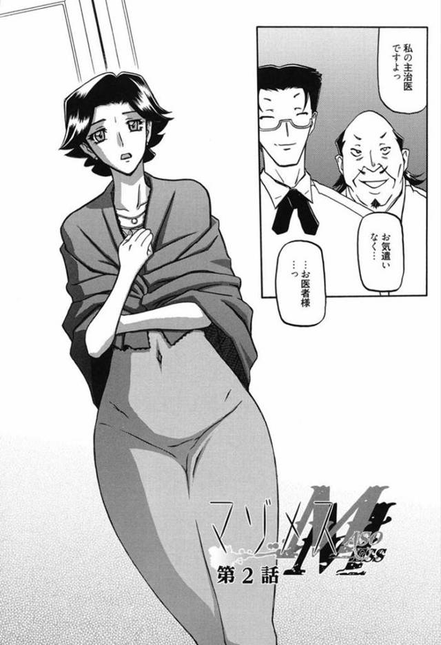 【エロ漫画】亡くなった夫と親しかった医者と楽しい夜を過ごしていた巨乳未亡人…しかし気づくと調教され言い寄っていた男のチンポを挿入していた！必死に抵抗するが医者も加わり3Pに！中出しされメス化してしまう！【山文京伝】